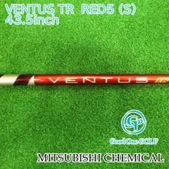 シャフト 三菱ケミカル VENTUS TR　RED5 (S)　43.5inch//0 5128