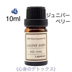 【天然精油】 100%pure 精油　ジュニパー　アロマオイル　⭐︎森林の香り