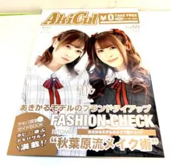 あきかる akicul vol.60 2024年3-4月号 小槙しゅか 熊本美和