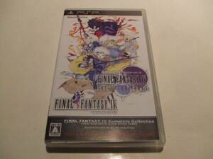 PSP　ファイナルファンタジー4　コンプリートコレクション