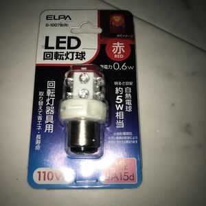 LED回転灯 ELPA 110V BA15d レッド