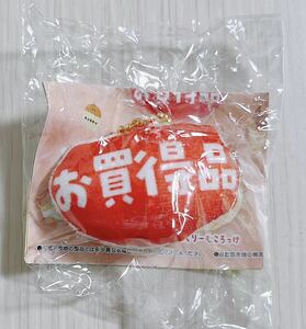 つぶらな瞳のお惣菜 ぷち お買得品