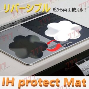 両面使える！ガラスファイバーIHヒーター用 保護カバー 焼け焦げ防止 【D-127-9】IHマット 汚れ防止シート 耐熱