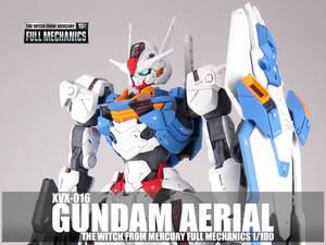 ◆◇FULL MECHANICS フルメカニクス 1/100　ガンダム エアリアル 塗装済み完成品　水星の魔女◇◆