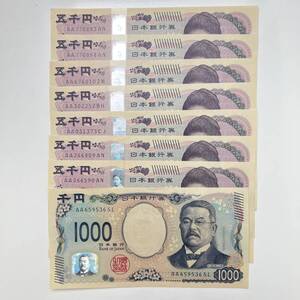 新五千円札 千円札 AA券 ピン札 連番有り トリプル有り AAA 新紙幣 5000円札 1000円札 津田梅子 北里柴三郎