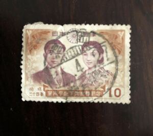 昭和36年　皇太子殿下御成婚記念切手　平成天皇陛下、1959年　満月印