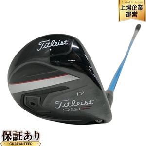 Titleist 913F 17° フェア ウェイ ウッド タイトリスト ゴルフ クラブ スポーツ 趣味 中古 F9586299