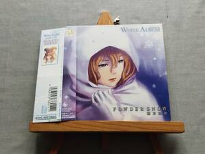 4712f 即決有 中古CD 初回紙ジャケ/帯付き TVアニメ 「WHITE ALBUM」 キャラクターソング 緒方理奈 （水樹奈々） 『Powder Snow』