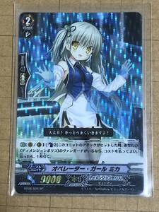 TCG ヴァンガード ディメンジョンポリス　オペレーター・ガール　ミカ SP　ビジュアルアーツ Key ③