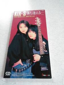 ＠KIX-S/また逢える… [8cmCDシングル 1992年リリース デビューシングル キックス 浜口司 安宅美香]