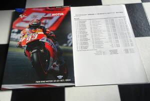 2014 FIM MotoGP 世界選手権シリーズ第15戦MOTUL日本グランプリ 公式プログラム&予選結果 ツインリンクもてぎ マルク マルケス 中上貴晶