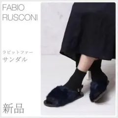 新品 ラビットファーフラットサンダル FABIO RUSCONI (2547