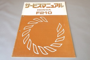 即決！F210/サービスマニュアル/GV100K1/耕うん機 耕運機 耕耘機 こまめ 農業 畑 除草/検索(説明書・管理機・メンテナンス・整備書)//52