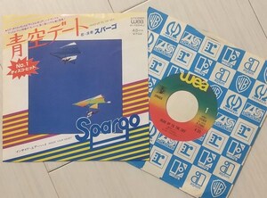 試聴/Spargo/スパーゴ/青空デート/Head Up To The Sky/Inside Your Heart/1980 国内盤 7inch EP 45rpm/Boogie Funk/Disco/Classic/muro