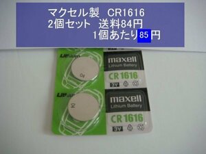 マクセル　MAXELL　リチウム電池　２個 CR1616 逆輸入　新品B