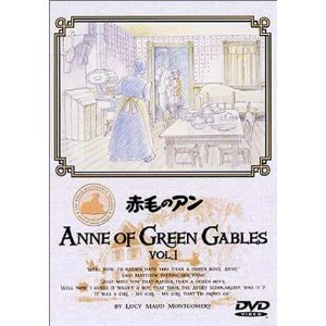 【中古】赤毛のアン 全12巻セット [マーケットプレイス DVDセット]