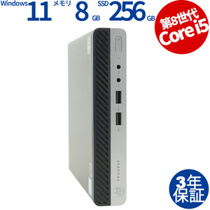 【3年保証】 HP PRODESK 400 G4 DM Windows11 Core i5 中古 パソコン デスクトップ PC 省スペース スリム ミニPC