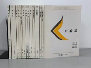 ▼　【計14冊　慶應義塾大学教材　通信教育　2011年】192-02411