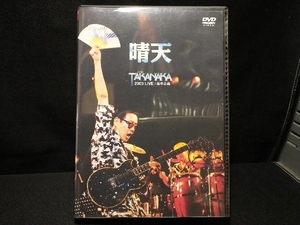 DVD 晴天　高中正義