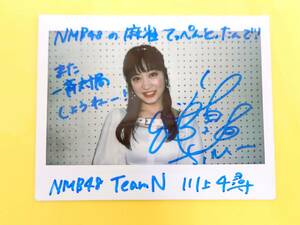 NMB48 川上千尋【直筆サイン&コメント チェキ (ポラ写真サイズ)】麻雀てっぺんとったんで！