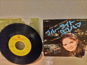 最終値下げ！ EP盤 レコード レア！ 希少！ ステレオ Columbia ブルーライトヨコハマ 明日より永遠に いしだあゆみ