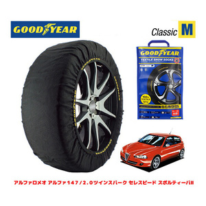 GOODYEAR 正規品 スノーソックス 布製 タイヤチェーン CLASSIC M アルファロメオ 147/2.0ツインスパーク セレスピード 215/45R17