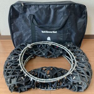 非金属タイヤチェーン Yeti Snow Net イエティ M288／JASA. 08-006／M7／中古品