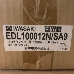 ★長期保管品★岩崎 IWASAKI EDL100012N/SA9 LEDioc LEDダウンライト クラス100 昼白色 2015年製