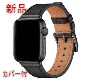 [新品][送料込] カバー付 apple watch アップルウォッチ バンド 黒/黒　 38mm 40mm 41mm 本革 /