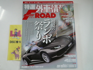 特選外車情報F ROAD/2010-7/特集・ランボルギーニ祭り☆