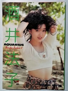 中古写真集　 酒井法子写真集 『 ARUARIUS 』近代映画社　1990年2刷