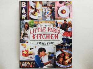 Rachel Khoo / The Little Paris Kitchen　Classic French recipes with a fresh and smple approach　レイチェル・クー