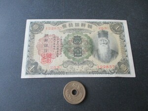 極美品　朝鮮　朝鮮銀行　1932年　朝改造1圓　P-29