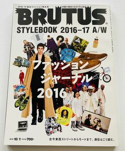 BRUTUS ブルータス 2016年10月1日号 No.832 【秋冬ファッション特大号】 洋服が面白くなるコラム50 古今東西ストリートからモードまで 