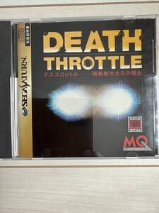 1円出品　セガサターン　デススロットル　隔絶都市からの脱出　Death throttle 