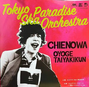 国内盤中古7Tokyo Ska Paradise Orchestra ちえのわFeat. 峯田和伸 Chienowa / およげ！たいやきくん〜潜れ！さかなクンVer.〜