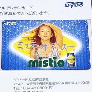 安室奈美恵 オリジナル テレホンカード　DyDo mistio ダイドー ドリンコ ミスティオ デスー ジュース 未使用 新品 非売品　1996年 アムラー