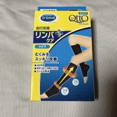 ☆新品☆ Dr.Scholl メディキュット　Lサイズ　膝下つま先無　黒