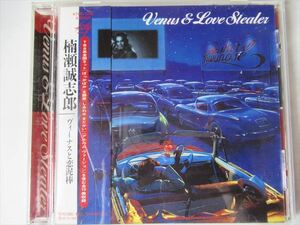 『CD廃盤 City Pops 楠瀬 誠志郎 / Venus & Love Stealer(ヴィーナスと恋泥棒) 帯付 ◆CDケース新品』