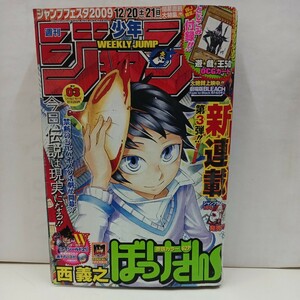 週刊少年ジャンプ　2009年03号■付録 遊戯王カード ブラックマジシャン未開封　新連載 ぼっけさん　　ジャンク