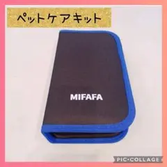 MIFAFA ペット 犬 猫 グルーミングケア バスセットキット