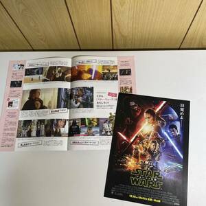 スター・ウォーズ　フォースの覚醒　月刊シネコンウォーカー　スター・ウォーズ特別号