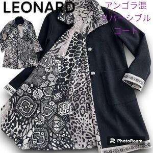 【アンゴラ混】LEONARD レオナール スタンドカラーコート ウール 総柄 ブラック 黒 Aライン 40 ロゴ金具チェーン 装飾ボタン ロング丈