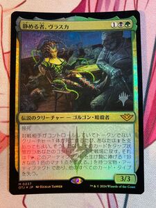 MTG Foil プロモ 静める者、ヴラスカ スタン