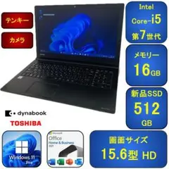 【美品】薄型Core-i5第7世代/16GB/SSD512GB 4 T003