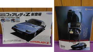 ◆フェアレディZ FAIRLADY Z　＆　T-BAR ROOF　日産 V6 3000ターボ　1980年代　広告