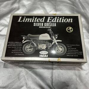 イマイ 1/12 ホンダゴリラ IMAI HONDA GORILLA Limited Edition SILVER メッキ 未組立 リミテッドエディション モンキー 