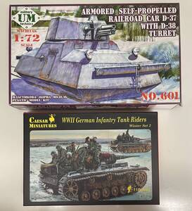 送料410円～ 希少 未使用品 UM 1/72 ソ連 76.2mm D-38砲塔搭載 D-37装甲鉄道警戒車/ シーザーミニチュア ドイツ軍 戦車歩兵 冬季 Set.2 2点