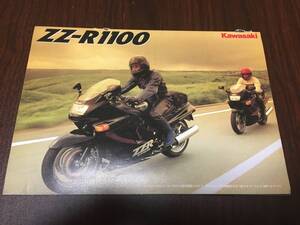 【送料無料】カワサキ ZZ-R100C3 ZX1100C3 復刻縮刷カタログ 希少 絶版車 旧車 パーツリスト サービスマニュアル キリン 逆車 輸出仕様