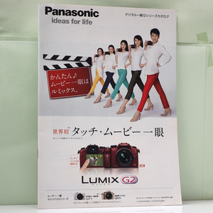 Panasonic ルミックス LUMIX G2 GF1 GH1 カタログ　中古